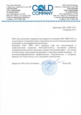 отзыв