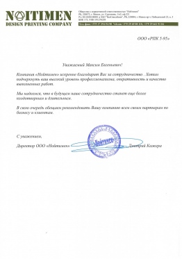 отзыв