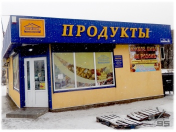 Витрины