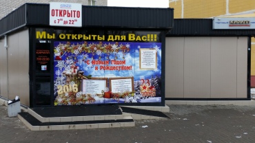 Витрины