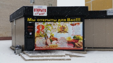 Витрины
