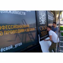 Печать для уличного применения 