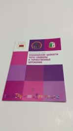 Буклеты листовки