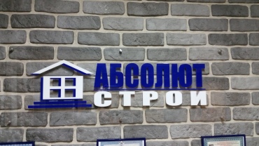 Буквы. Накладные элементы
