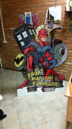 Ростовые фигуры