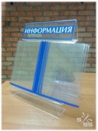Изделия из оргстекла