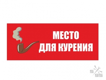 Пожарная безопасность 