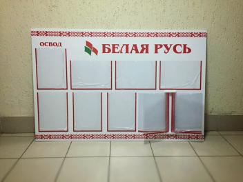 Стенды