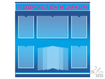 Стенды