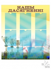 Стенды