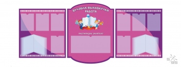 Стенды