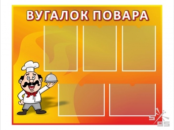 Стенды