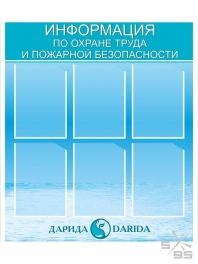 Стенды