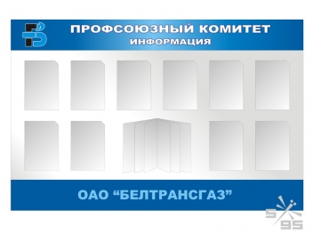 Стенды