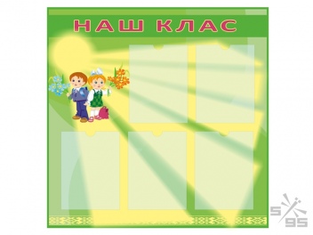 Стенды