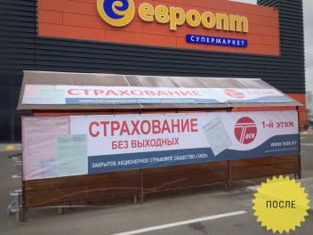 Печать для уличного применения 