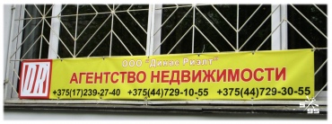 Растяжки
