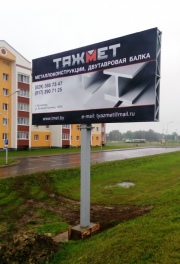Печать для уличного применения 