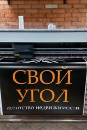 Интерьерная печать