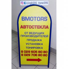 Штендера