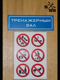 Таблички
