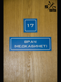 Таблички
