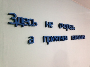 Буквы. Накладные элементы