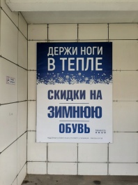 Печать для уличного применения 