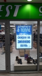 Оформление витрин