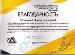 отзыв